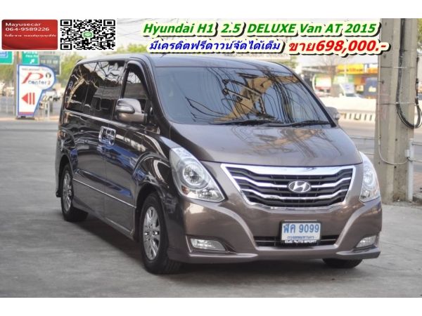 ฟรีดาวน์ Hyundai H-1 2.5 deluxe Van AT 2015 รูปที่ 0
